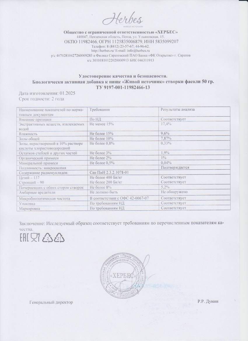 Паспорт №012025